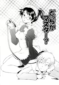 Page 72 of Tsumeawase - preview thumbnail