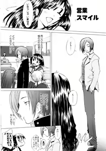 Page 8 of Tsumeawase - preview thumbnail