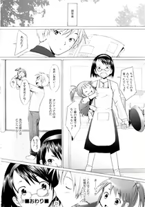 Page 90 of Tsumeawase - preview thumbnail