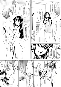 Page 9 of Tsumeawase - preview thumbnail