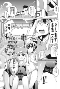 Page 40 of COMIC Shoujo Shiki Natsu 2012 - preview thumbnail