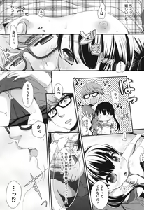 Page 72 of COMIC Shoujo Shiki Natsu 2012 - preview thumbnail