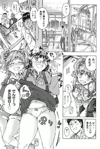 Page 8 of COMIC Shoujo Shiki Natsu 2012 - preview thumbnail