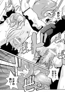 Page 56 of Younyaku Nannyo - preview thumbnail
