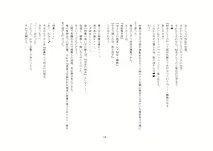 Page 3 of Yandere Aneki ga Ore o Onna ni Shita! - preview thumbnail