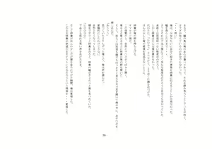 Page 33 of Yandere Aneki ga Ore o Onna ni Shita! - preview thumbnail