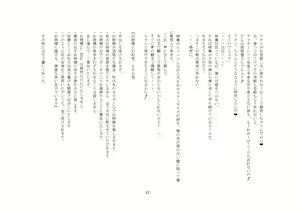 Page 4 of Yandere Aneki ga Ore o Onna ni Shita! - preview thumbnail