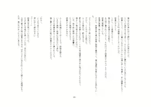 Page 5 of Yandere Aneki ga Ore o Onna ni Shita! - preview thumbnail