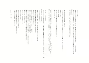 Page 8 of Yandere Aneki ga Ore o Onna ni Shita! - preview thumbnail
