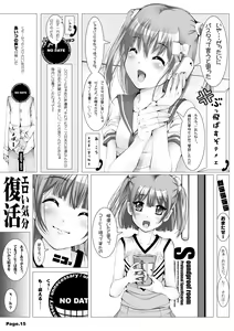 Page 17 of NET CAFE!!! - preview thumbnail