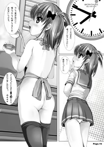 Page 18 of NET CAFE!!! - preview thumbnail