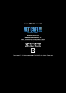 Page 2 of NET CAFE!!! - preview thumbnail