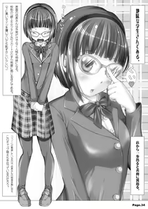 Page 36 of NET CAFE!!! - preview thumbnail