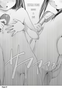 Page 39 of NET CAFE!!! - preview thumbnail