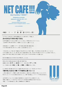 Page 4 of NET CAFE!!! - preview thumbnail