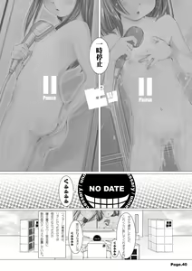 Page 42 of NET CAFE!!! - preview thumbnail