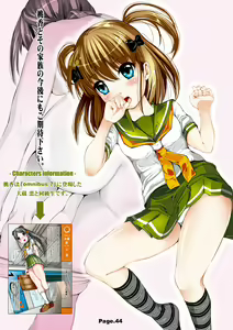 Page 46 of NET CAFE!!! - preview thumbnail