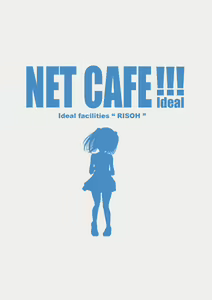 Page 5 of NET CAFE!!! - preview thumbnail