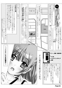 Page 6 of NET CAFE!!! - preview thumbnail