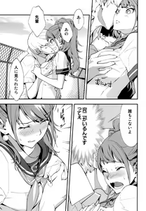 Page 10 of Rise Sexualis 2 - preview thumbnail