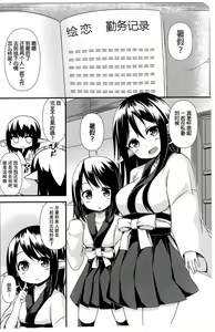 Page 4 of Suzu no Natsuyasumi - preview thumbnail