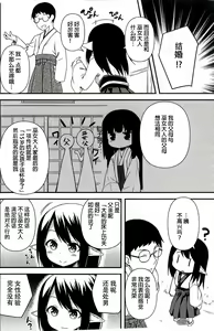 Page 8 of Suzu no Natsuyasumi - preview thumbnail