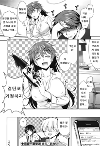 Page 168 of Renai Fuyou Gakuha - preview thumbnail