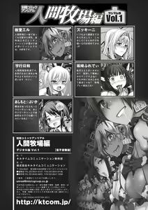 Page 86 of Bessatsu Comic Unreal Ningen Bokujou Hen Vol.1 - preview thumbnail