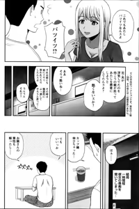 Page 168 of Action Pizazz Special 2014-09 - preview thumbnail