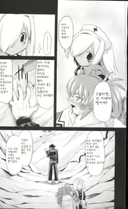 Page 102 of Takuramakan Doubutsuen - Taklamakan Zoo Ch. 4-8 - preview thumbnail