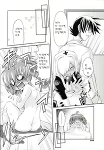 Page 107 of Takuramakan Doubutsuen - Taklamakan Zoo Ch. 4-8 - preview thumbnail