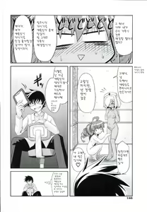 Page 109 of Takuramakan Doubutsuen - Taklamakan Zoo Ch. 4-8 - preview thumbnail