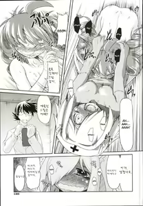 Page 112 of Takuramakan Doubutsuen - Taklamakan Zoo Ch. 4-8 - preview thumbnail