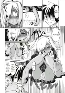 Page 13 of Takuramakan Doubutsuen - Taklamakan Zoo Ch. 4-8 - preview thumbnail