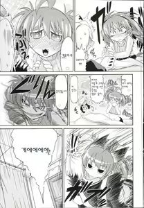 Page 34 of Takuramakan Doubutsuen - Taklamakan Zoo Ch. 4-8 - preview thumbnail