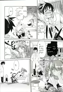 Page 35 of Takuramakan Doubutsuen - Taklamakan Zoo Ch. 4-8 - preview thumbnail
