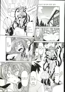 Page 36 of Takuramakan Doubutsuen - Taklamakan Zoo Ch. 4-8 - preview thumbnail