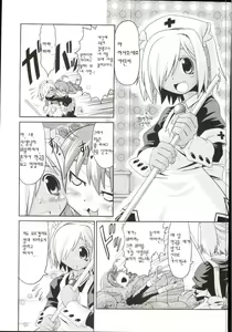 Page 54 of Takuramakan Doubutsuen - Taklamakan Zoo Ch. 4-8 - preview thumbnail