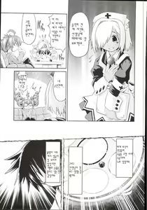 Page 56 of Takuramakan Doubutsuen - Taklamakan Zoo Ch. 4-8 - preview thumbnail