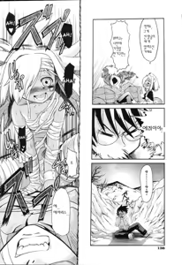 Page 61 of Takuramakan Doubutsuen - Taklamakan Zoo Ch. 4-8 - preview thumbnail