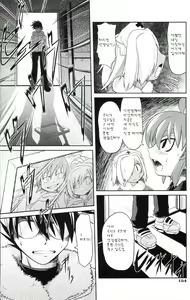 Page 77 of Takuramakan Doubutsuen - Taklamakan Zoo Ch. 4-8 - preview thumbnail
