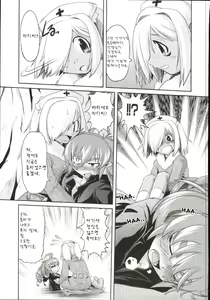 Page 80 of Takuramakan Doubutsuen - Taklamakan Zoo Ch. 4-8 - preview thumbnail