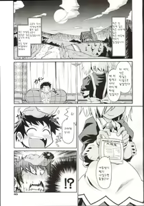 Page 8 of Takuramakan Doubutsuen - Taklamakan Zoo Ch. 4-8 - preview thumbnail