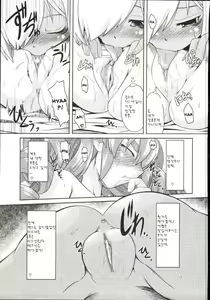 Page 88 of Takuramakan Doubutsuen - Taklamakan Zoo Ch. 4-8 - preview thumbnail