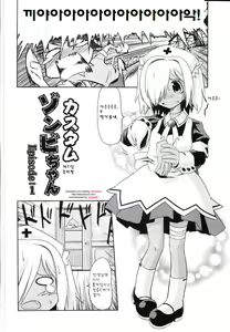 Page 9 of Takuramakan Doubutsuen - Taklamakan Zoo Ch. 4-8 - preview thumbnail