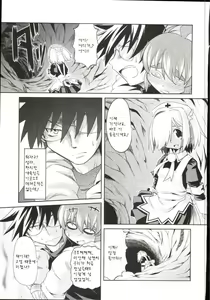 Page 96 of Takuramakan Doubutsuen - Taklamakan Zoo Ch. 4-8 - preview thumbnail