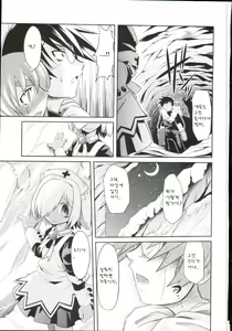 Page 98 of Takuramakan Doubutsuen - Taklamakan Zoo Ch. 4-8 - preview thumbnail