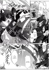 Page 23 of Lovers-Striker 6p - preview thumbnail