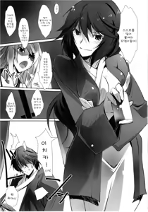 Page 3 of Lovers-Striker 6p - preview thumbnail