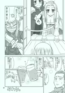 Page 33 of HEART ACHE... LONELINESS - preview thumbnail